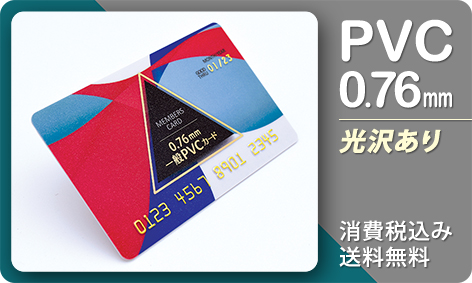 クレジットカード風カード オリジナルカード Pvcカード印刷専門サイト Adcard アドカード