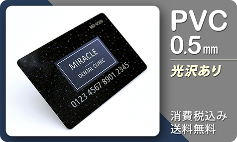 診察券 検診カード 受診カード印刷専門サイト Adcard アドカード