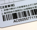 バーコード