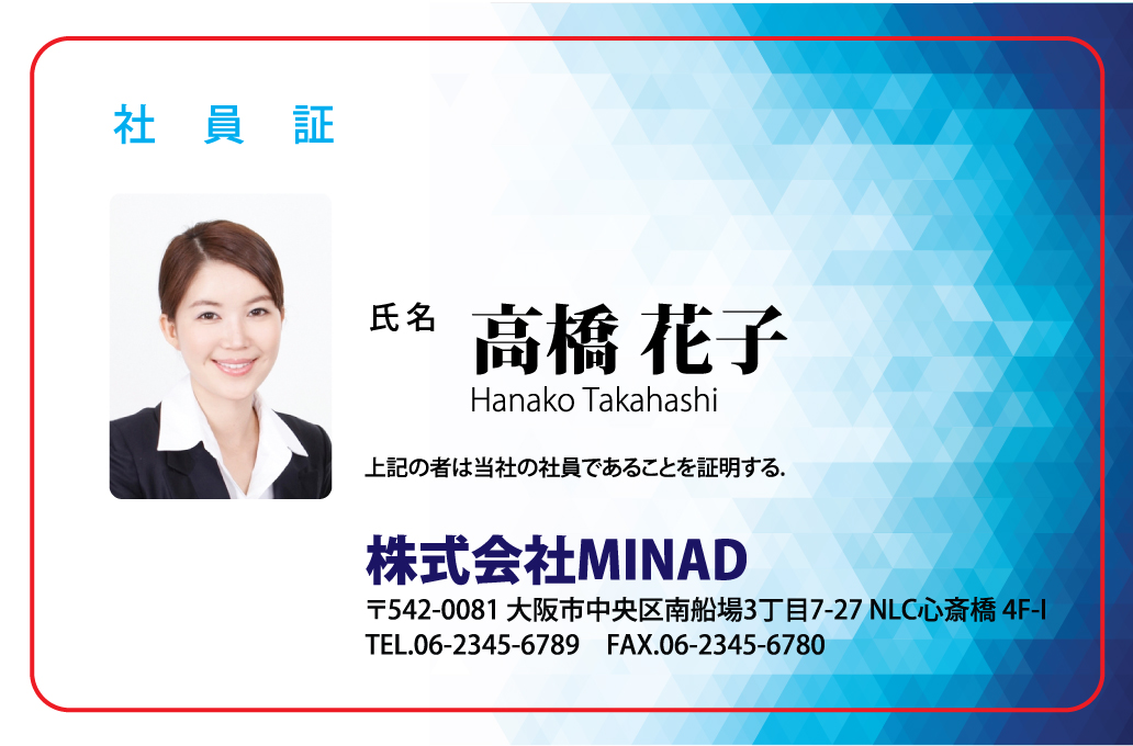 社員証デザインOM24