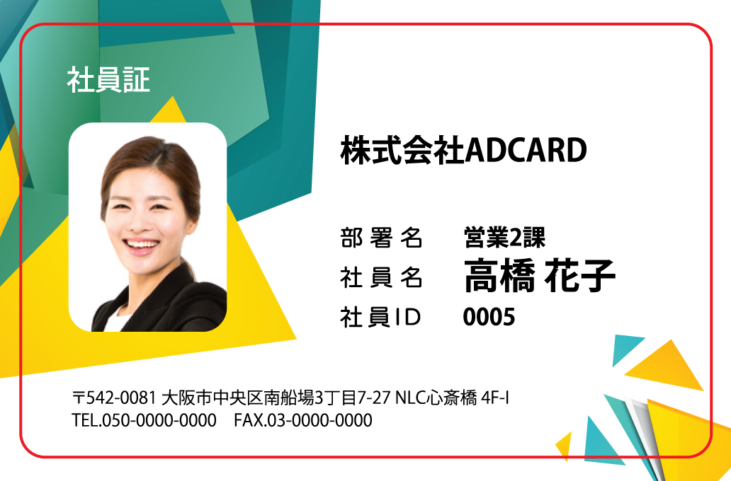 社員証デザインOM33